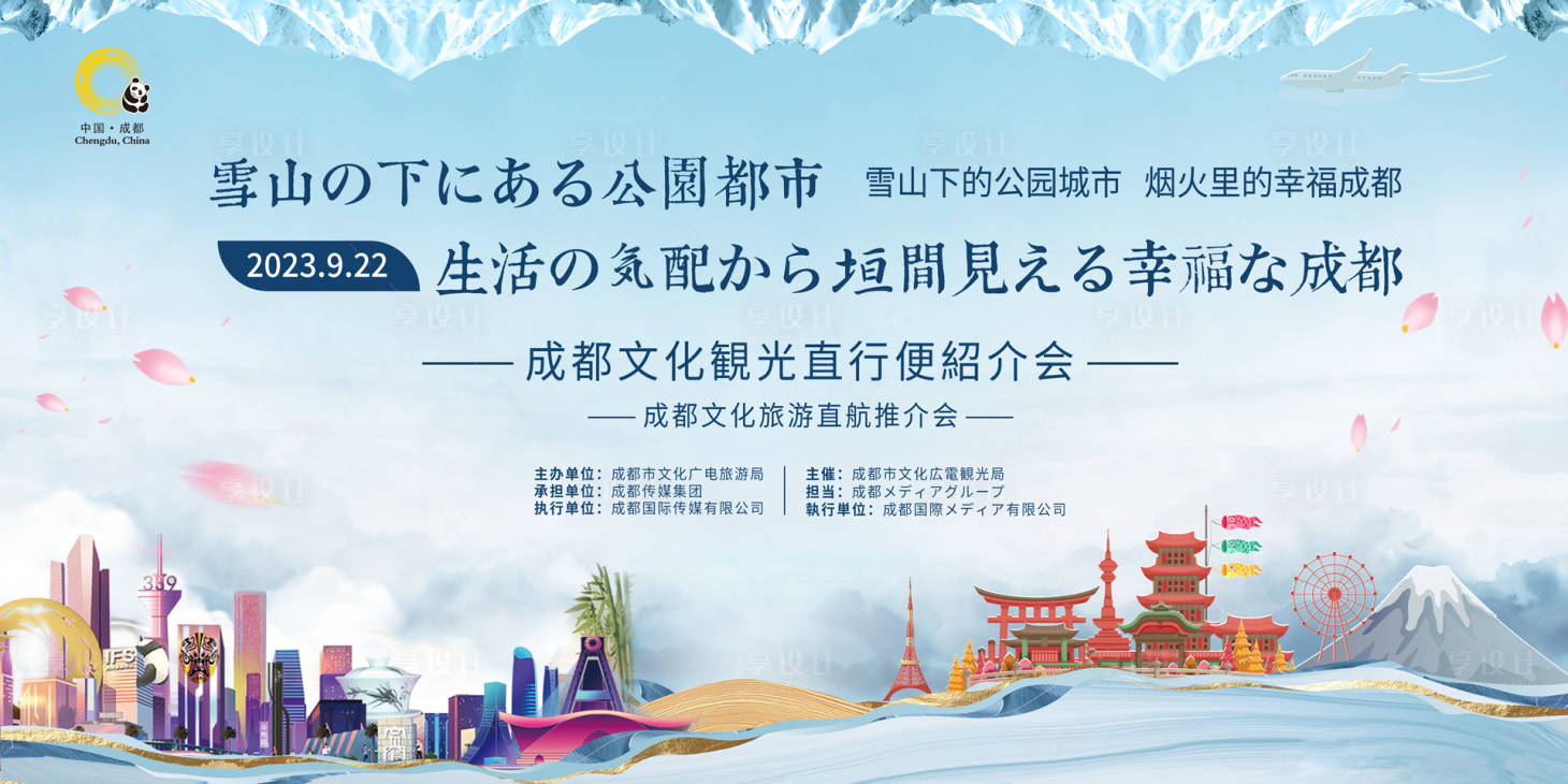 源文件下载【旅游活动kv】编号：70260019758068175