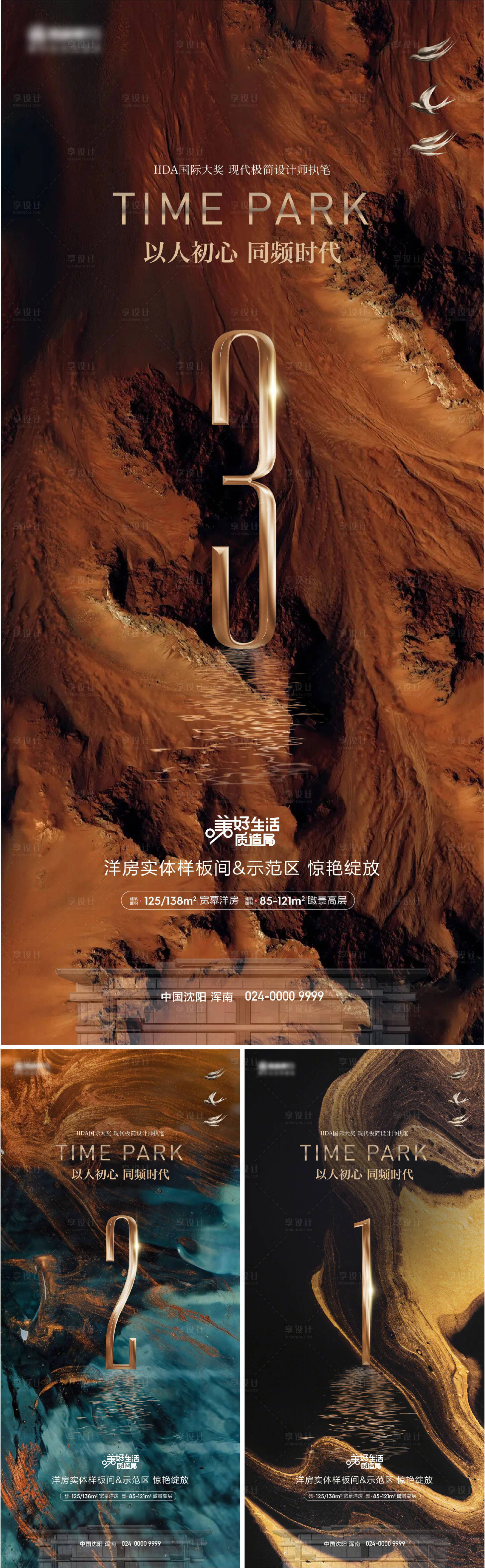 源文件下載【享設(shè)計】搜索編號：28750019929085452【倒計時海報】