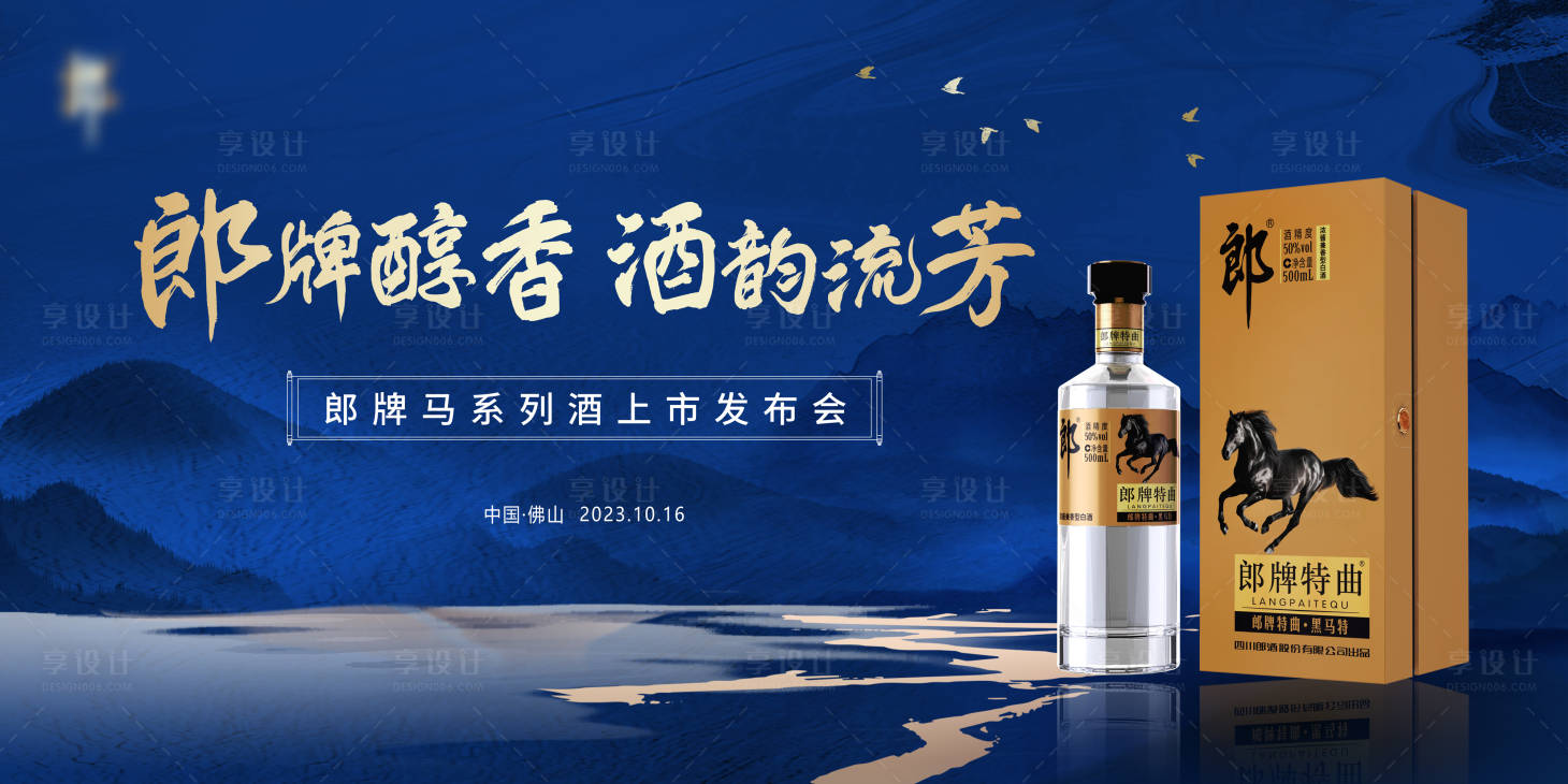 源文件下载【白酒KV】编号：37740019833386134