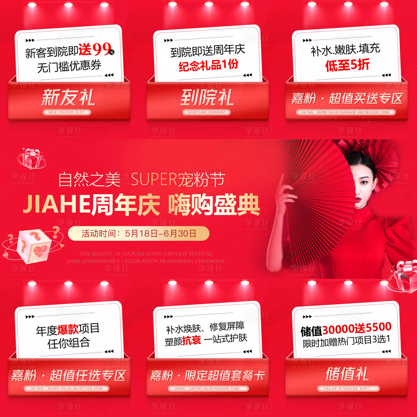 源文件下载【享设计】搜索编号：26920019719536901【九宫格】