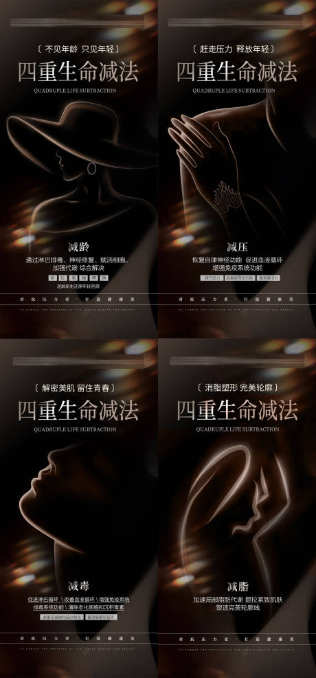源文件下載【享設計】搜索編號：39670019846772557【醫(yī)美項目招商發(fā)圈黑金風高端大氣海報】