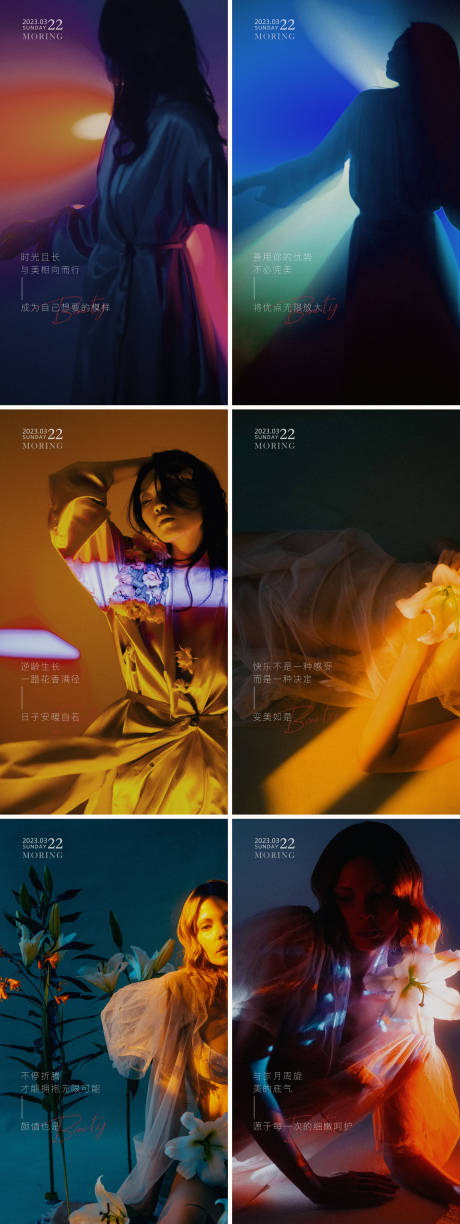 源文件下載【享設(shè)計(jì)】搜索編號(hào)：53130020084696582【美業(yè)早安人物系列海報(bào)】
