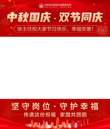 源文件下载【中秋国庆视频框】编号：93220019994333929