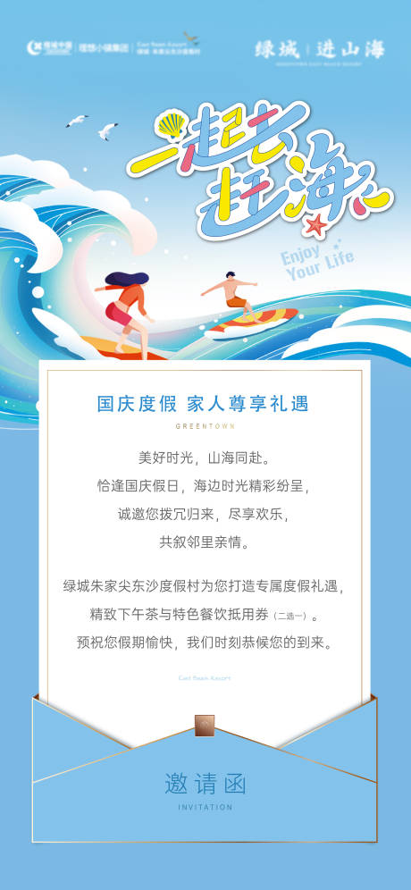 源文件下載【享設計】搜索編號：47550019739098479【邀請函海報】