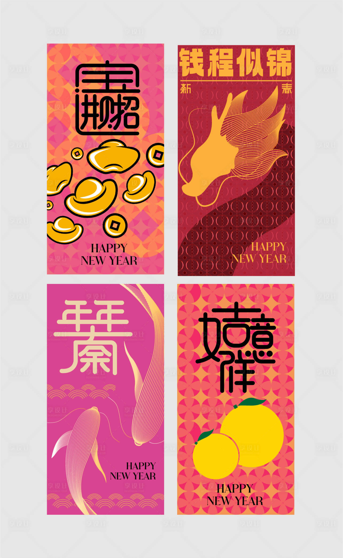 源文件下載【新年利是封紅包】編號：19970020000834840