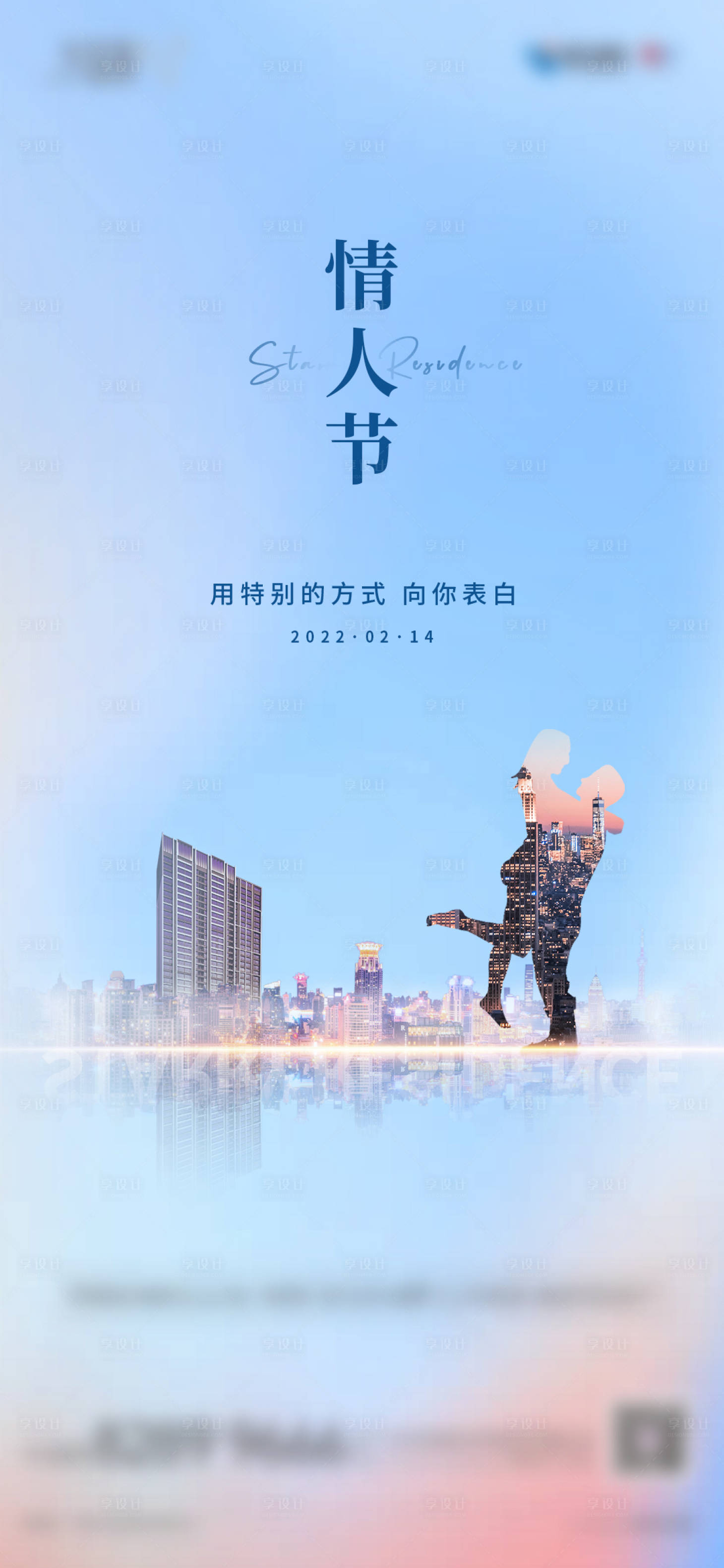 源文件下载【情人节单图】编号：51130020067603405