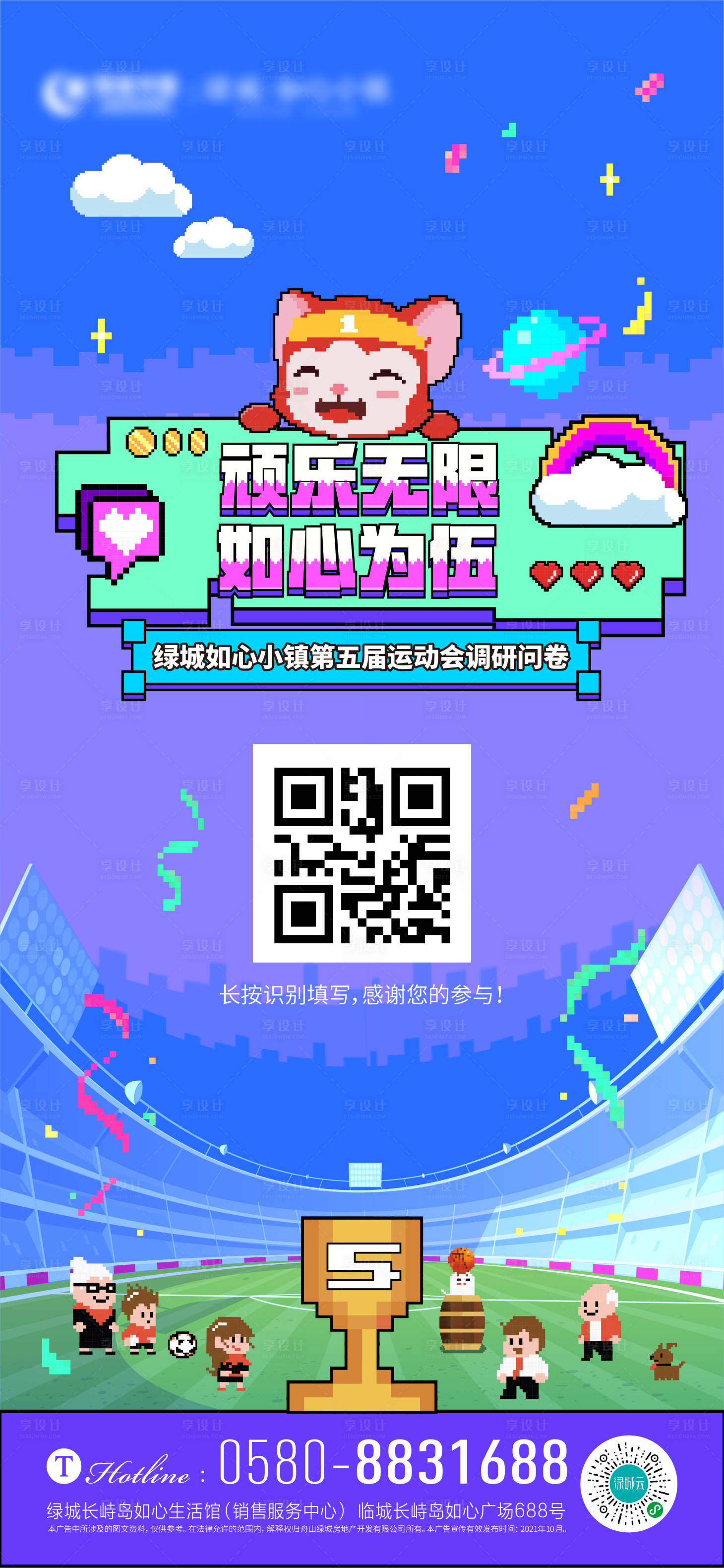 源文件下载【地产活动海报】编号：13030019737959467