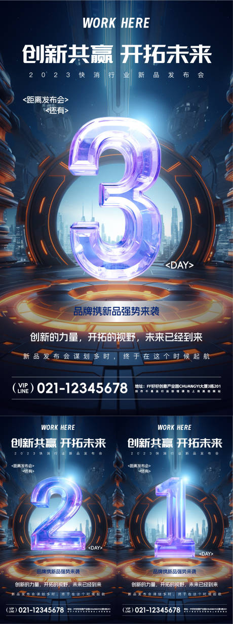 源文件下载【倒计时系列海报】编号：47390019672735380