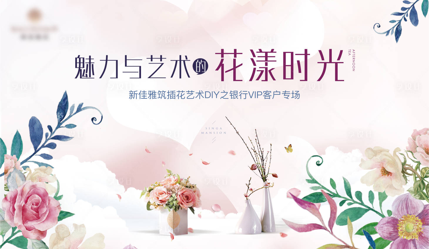 源文件下載【享設計】搜索編號：85430020068092452【插花桁架】