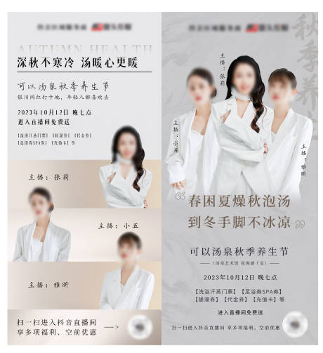 源文件下载【汤院直播预告】编号：58200019936375751