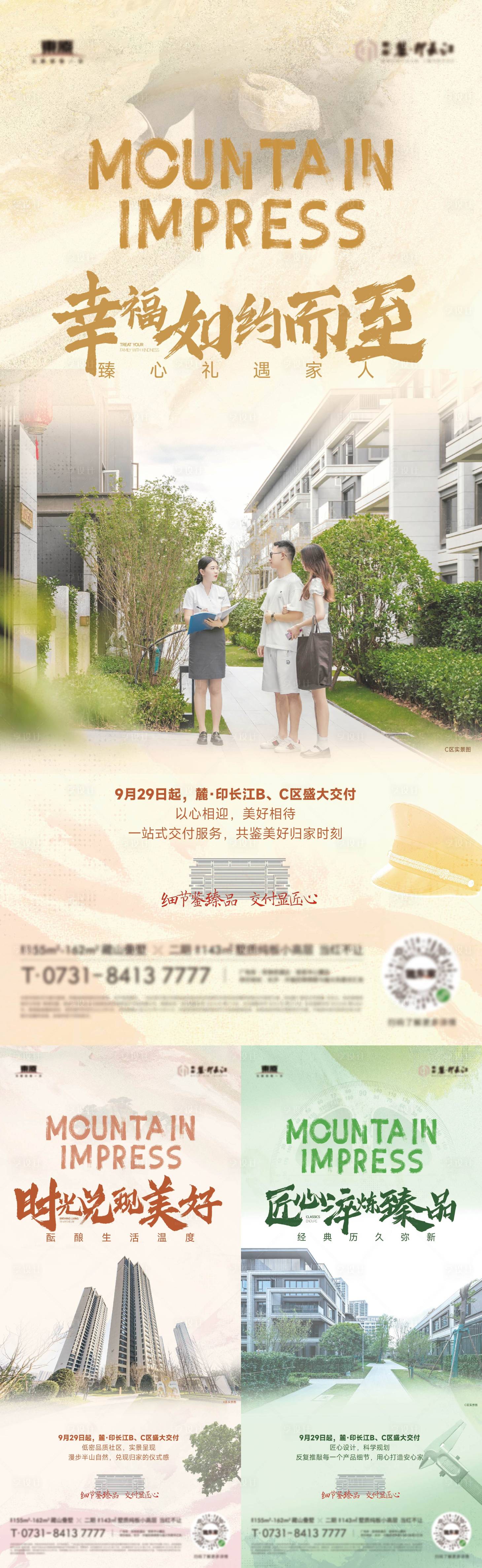 源文件下載【享設計】搜索編號：90890019911888750【價值點】