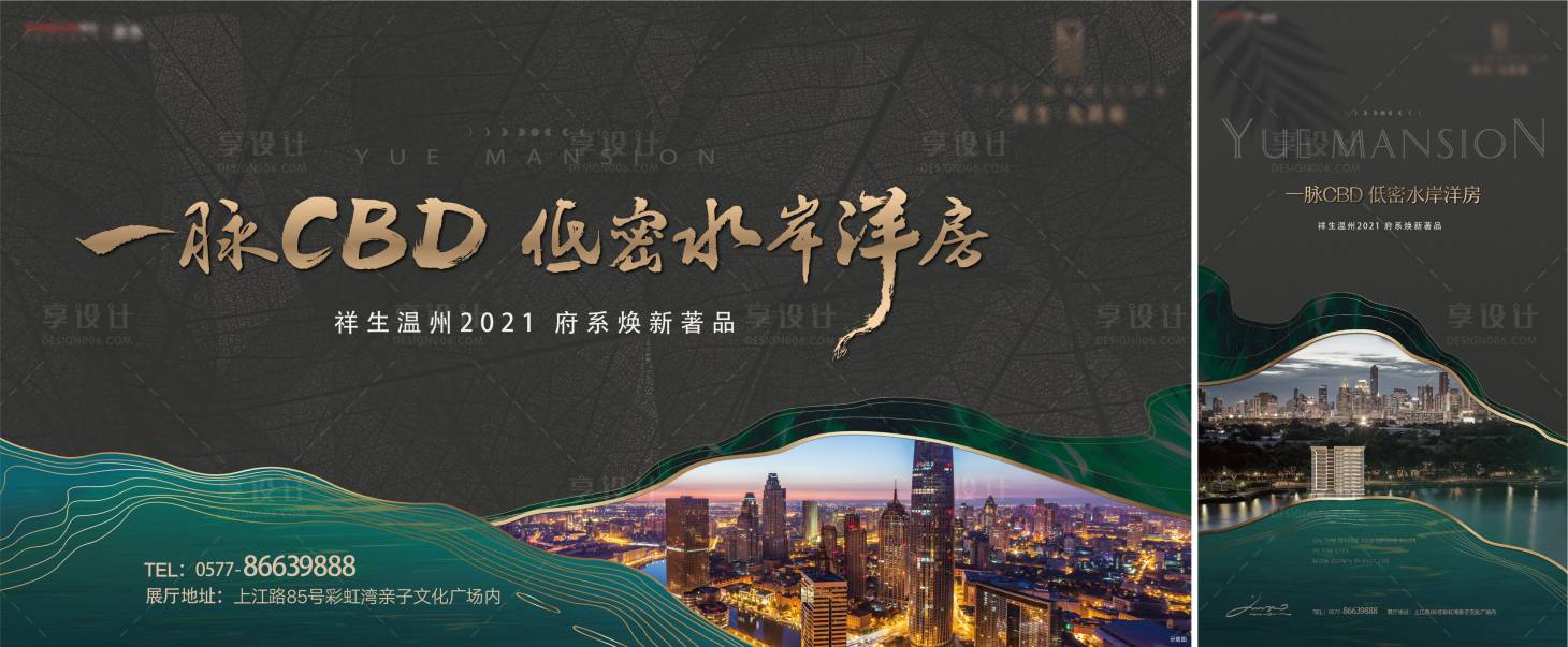 源文件下载【地产低密洋房海报】编号：51240020077125454