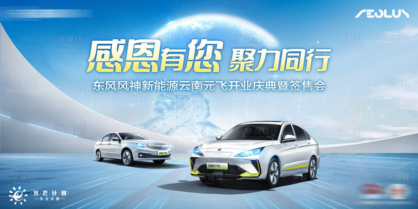 源文件下載【享設計】搜索編號：98030019729222469【新能源汽車主背景】