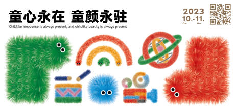 源文件下载【享设计】搜索编号：22140019929544968【地产潮玩主画面】