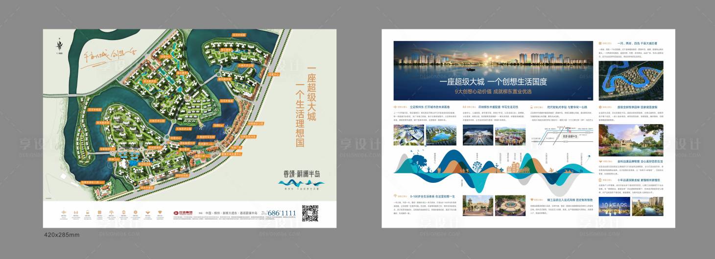 源文件下載【DM單頁】編號：88730019812758126