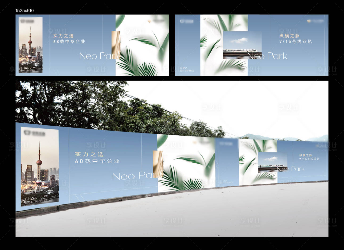 源文件下载【地产围挡】编号：23050019648482833