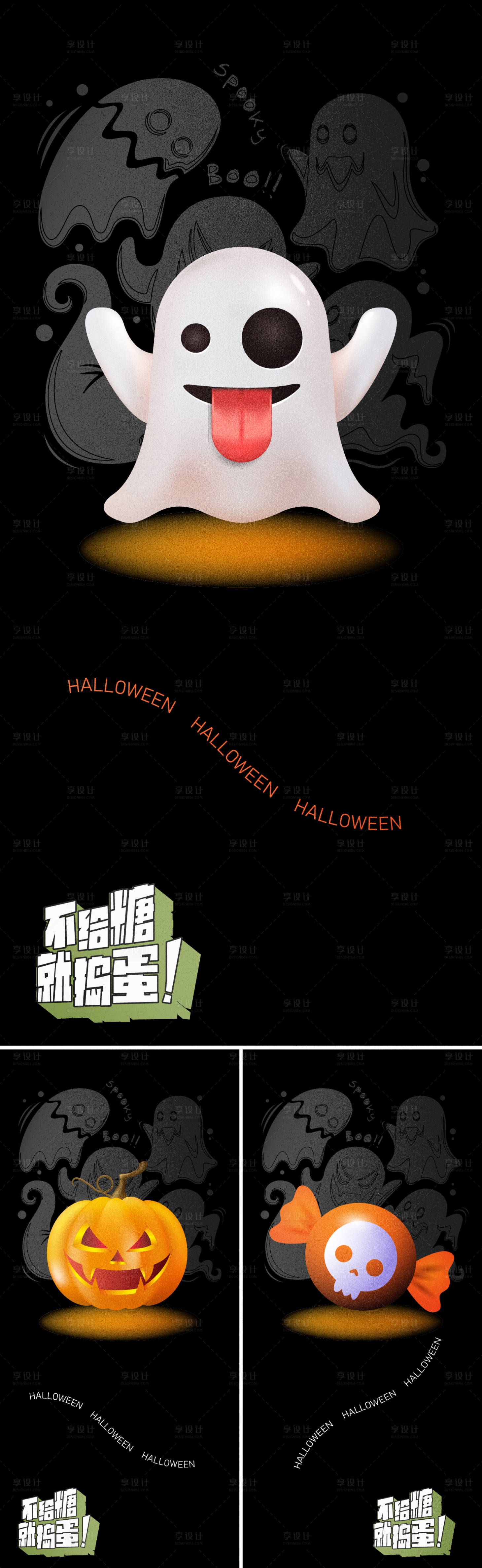 源文件下载【西方节日万圣节系列海报】编号：97640019638415911