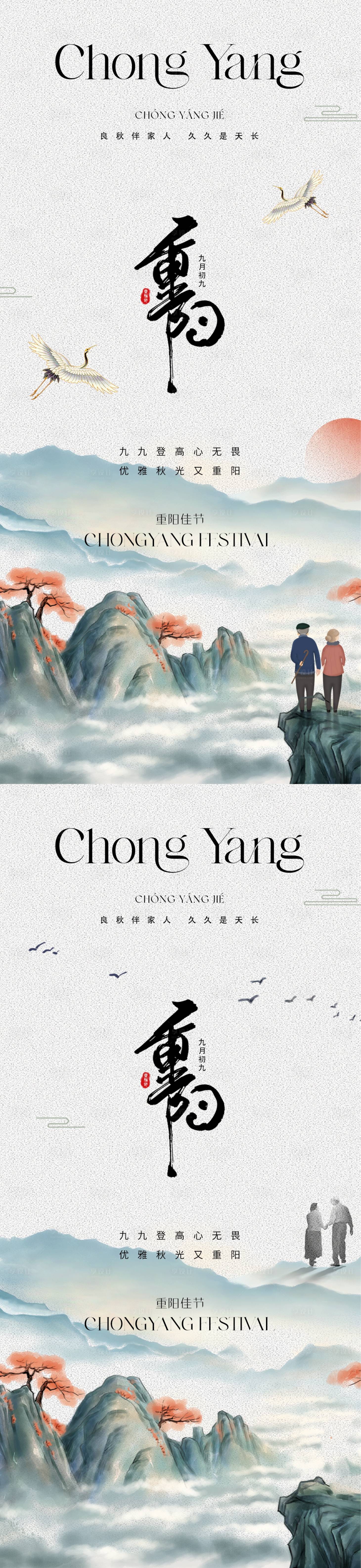 源文件下载【享设计】搜索编号：98560019695962167【地产重阳节海报】