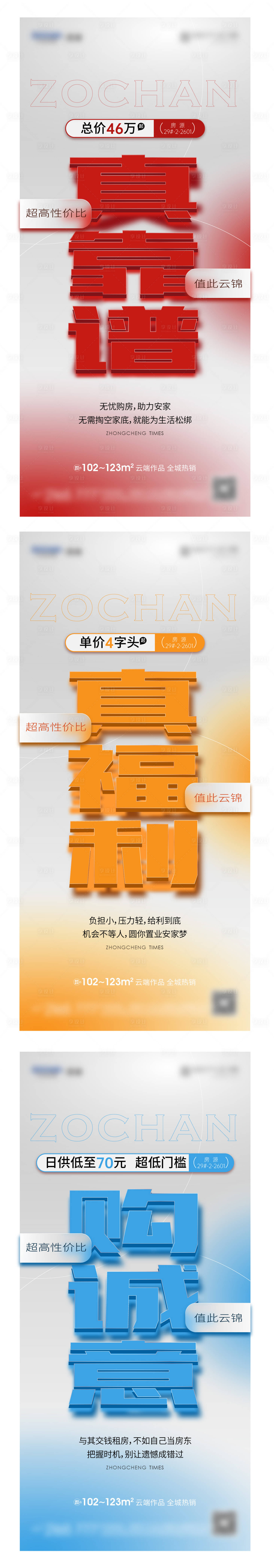 源文件下载【享设计】搜索编号：48340019614403757【卖压单图】