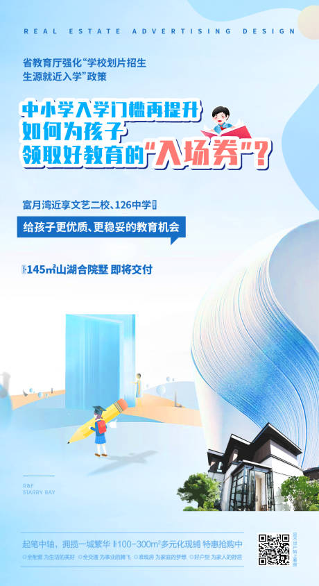 源文件下載【地產微信】編號：45220019657772015