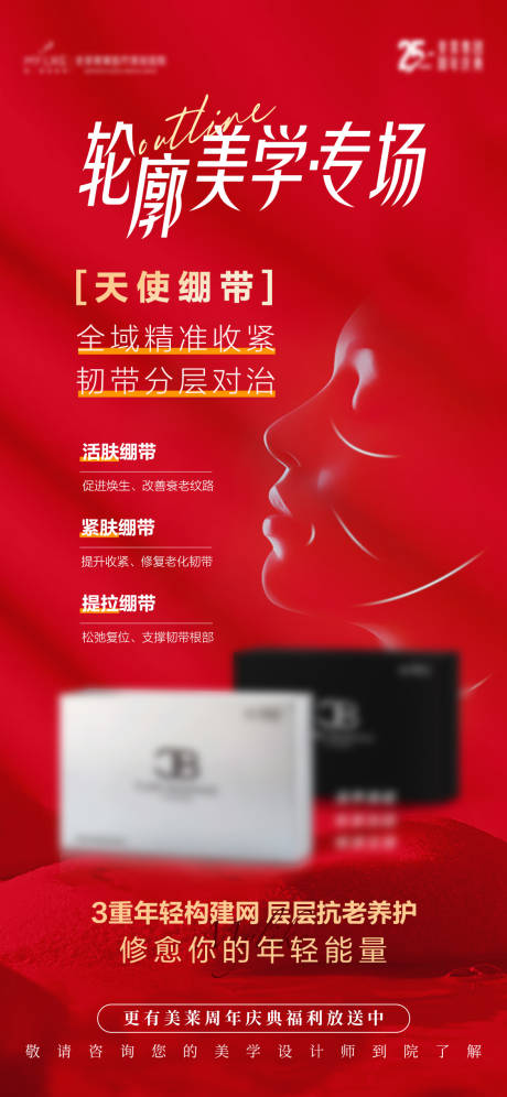 源文件下載【享設計】搜索編號：67250020071386518【紅色產品海報】