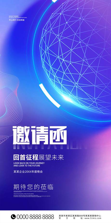 源文件下载【享设计】搜索编号：98580019738633046【科技邀请函海报】