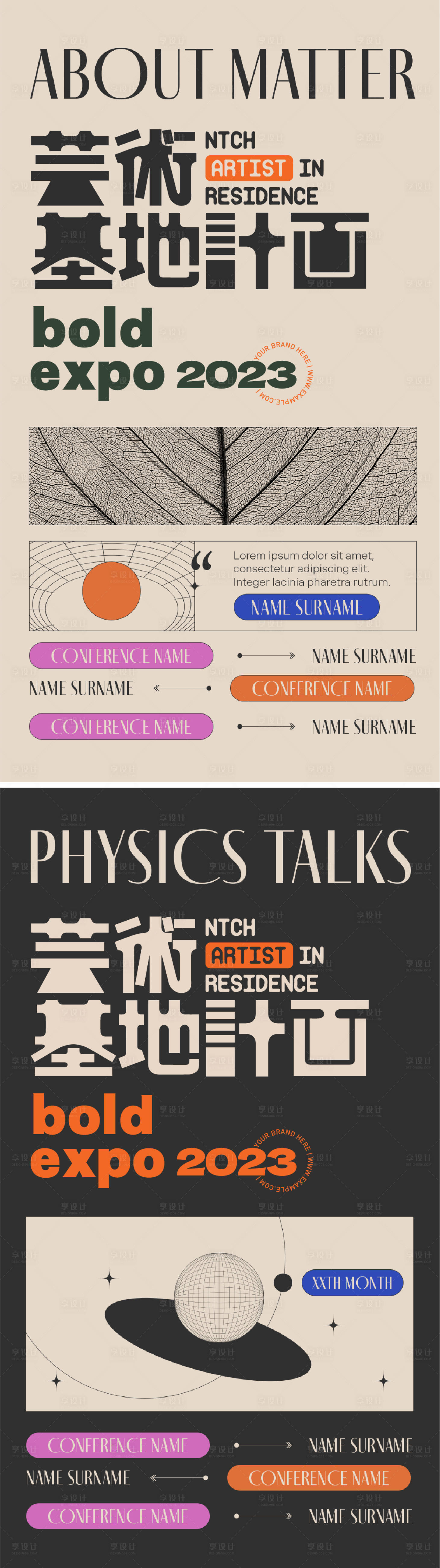 源文件下載【享設計】搜索編號：15470019733147255【藝術展覽創意海報】
