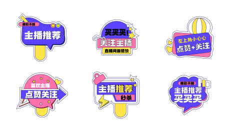 源文件下载【通用电商直播间手举牌悬浮标签】编号：37250019996153492