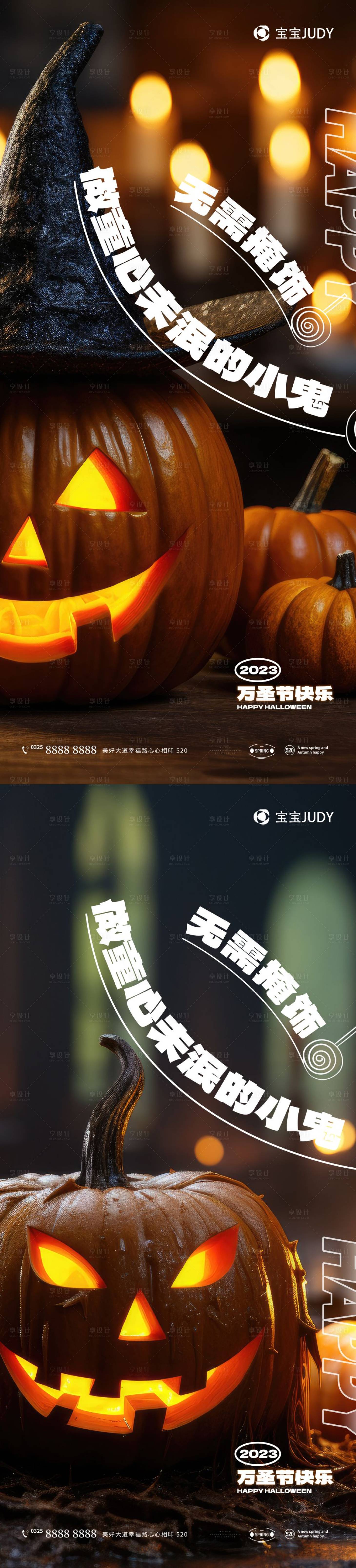 源文件下载【万圣节】编号：35640019971645490