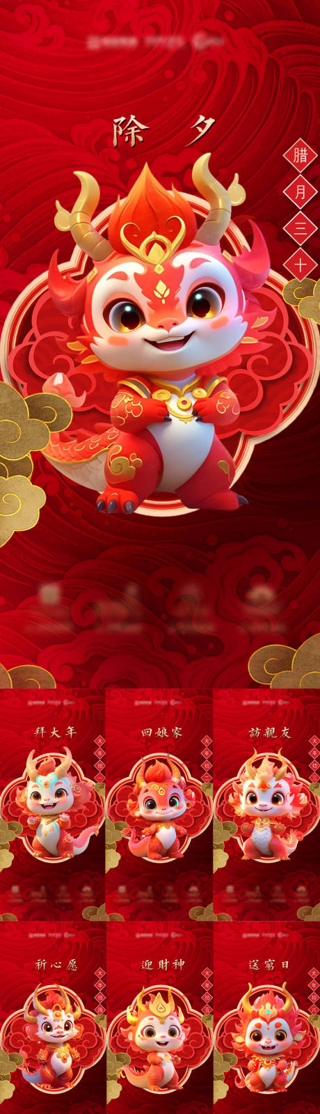源文件下载【房地产春节海报】编号：59770020015722750