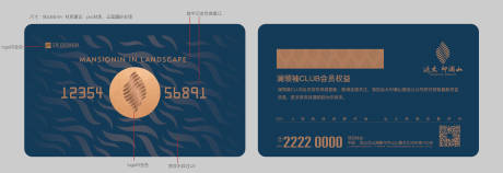 源文件下载【会员卡卡片设计】编号：73430019745255483