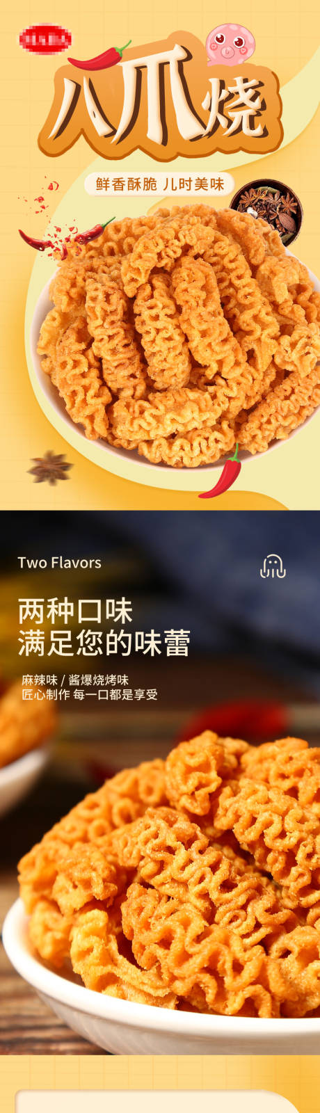 源文件下载【享设计】搜索编号：89320019608896523【八爪烧 】