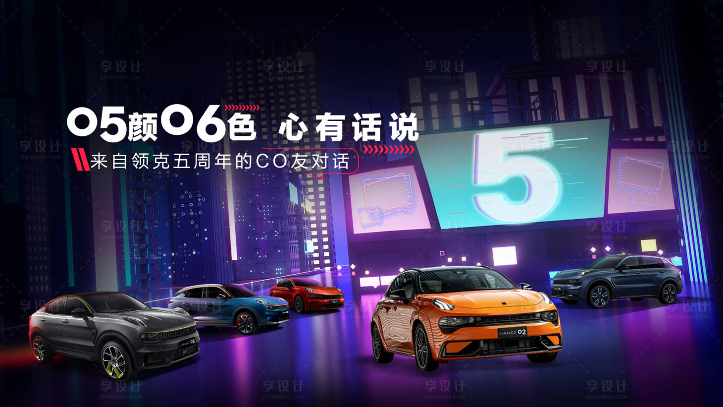 源文件下载【朋克风汽车】编号：25740019756827840