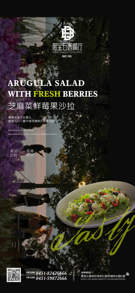 源文件下载【沙拉】编号：17250019985889835