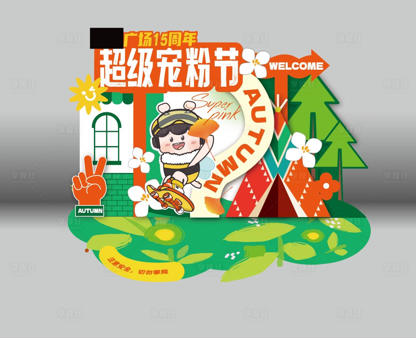 源文件下载【商场美陈】编号：78470019885197706