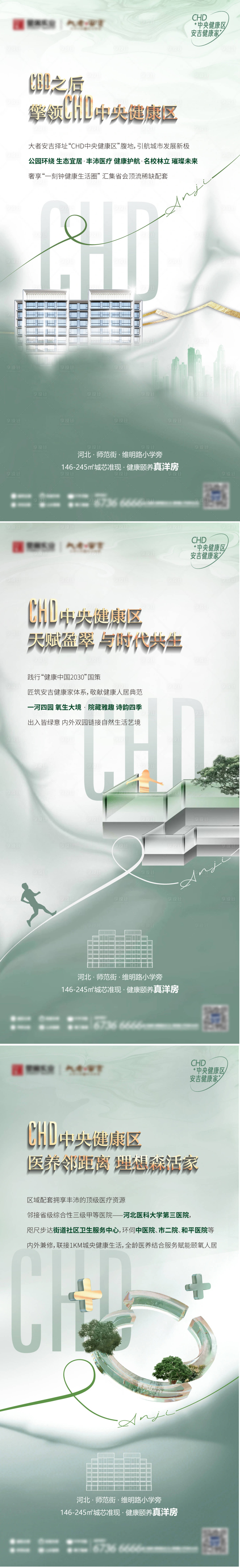 源文件下载【洋房价值点海报】编号：87950019720392448