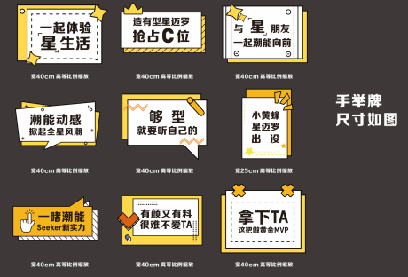 源文件下载【手举牌】编号：45290020124108254