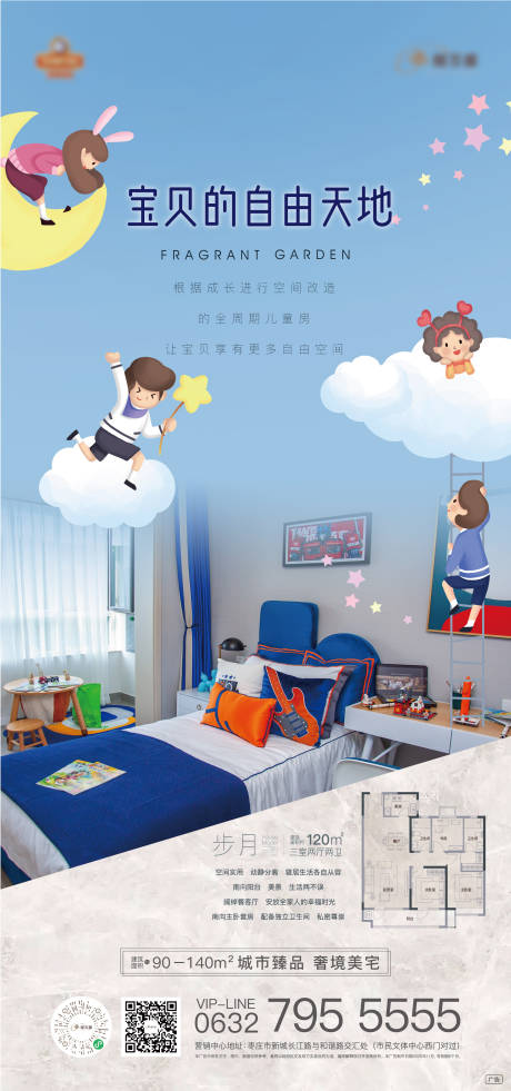 源文件下載【享設計】搜索編號：49990019772076315【地產海報】