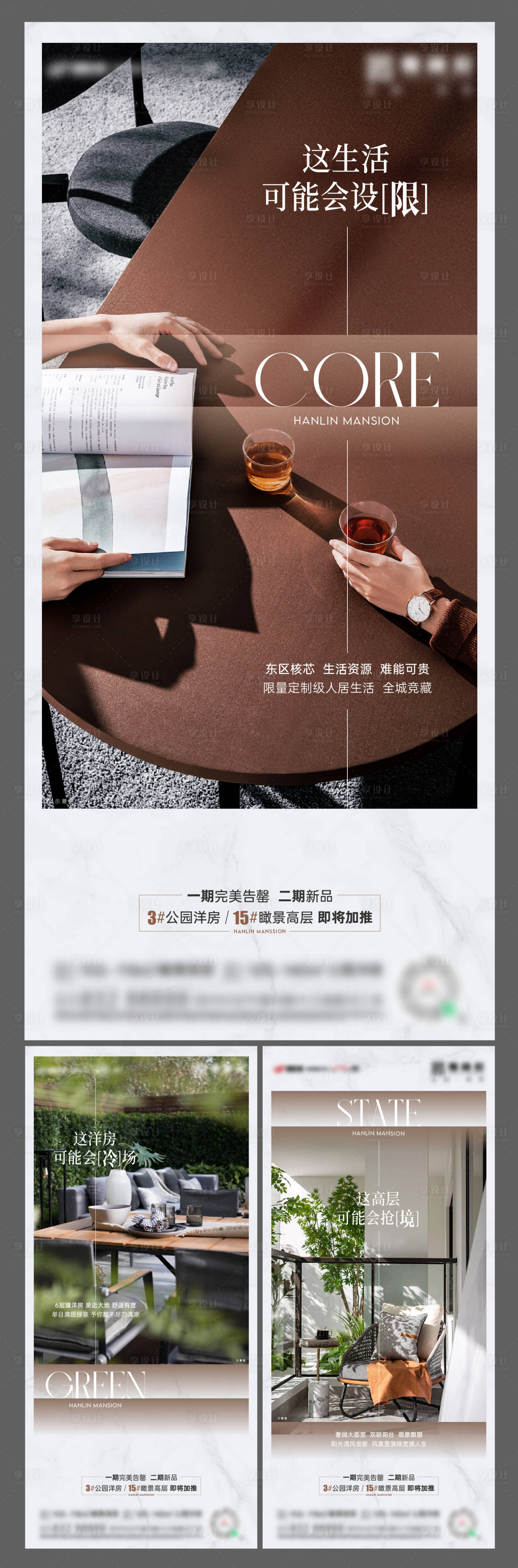 源文件下载【洋房生活格调海报】编号：81430019781917312