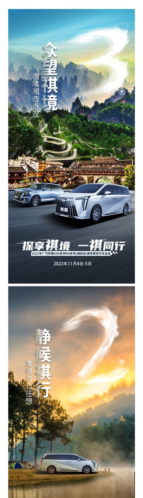 源文件下載【享設計】搜索編號：66880019889827431【汽車倒計時系列海報】