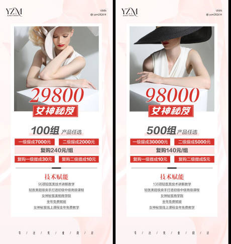 源文件下載【會議招商方案海報】編號：46090020102925466