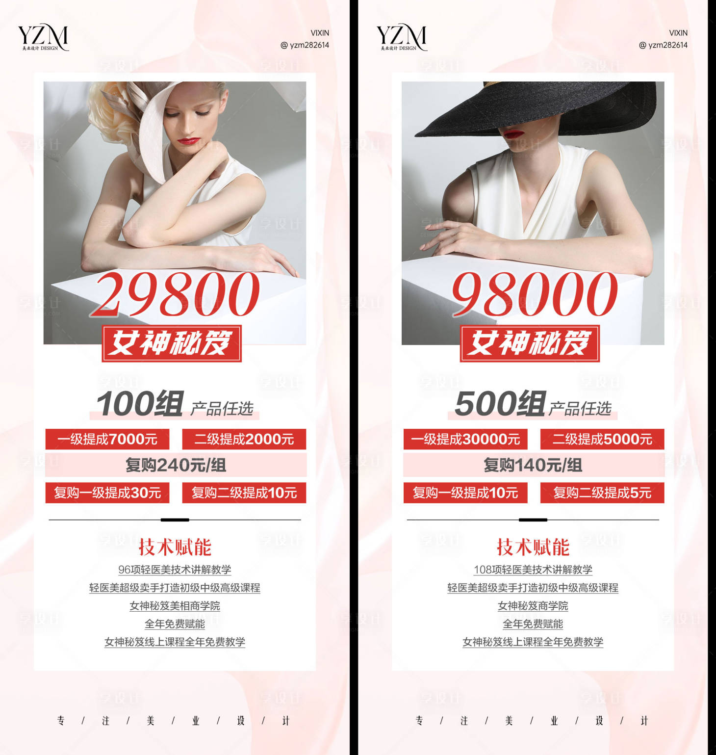 源文件下載【享設計】搜索編號：46090020102925466【會議招商方案海報】
