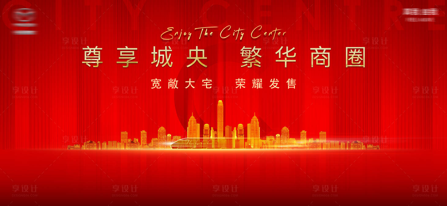 源文件下载【享设计】搜索编号：10900019808697592【地产红金活动背景板】