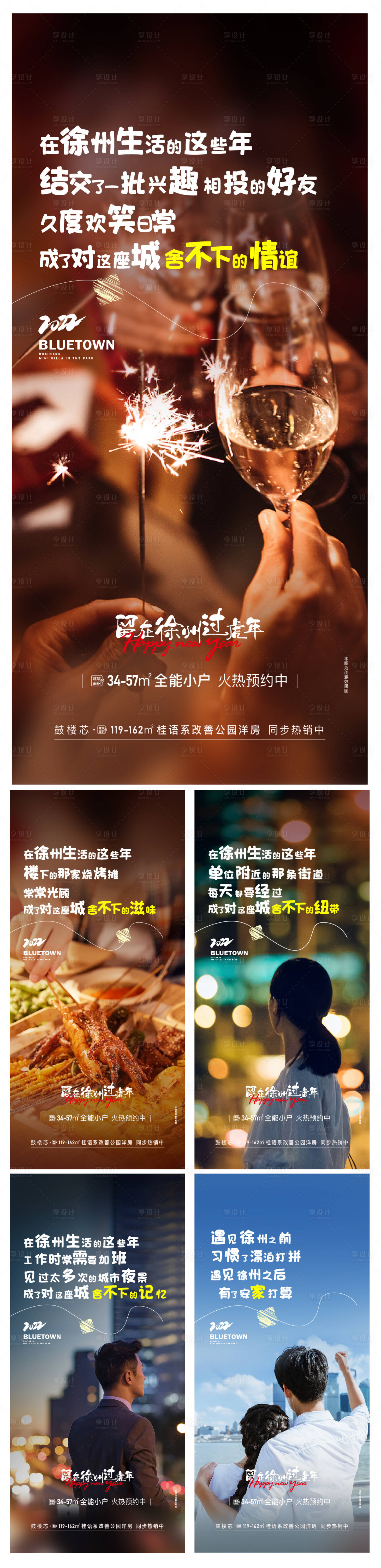 源文件下载【地产返乡宣传海报】编号：69550019727625569