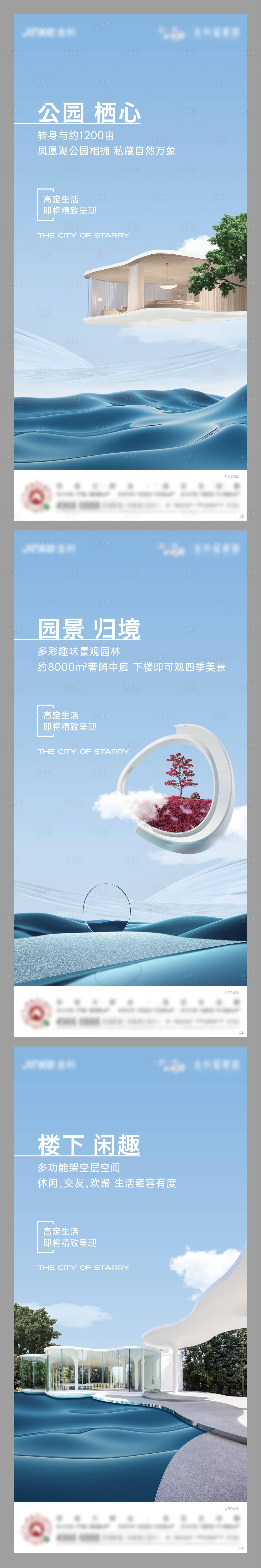 源文件下載【享設(shè)計】搜索編號：47300020048642285【地產(chǎn)價值點系列海報】