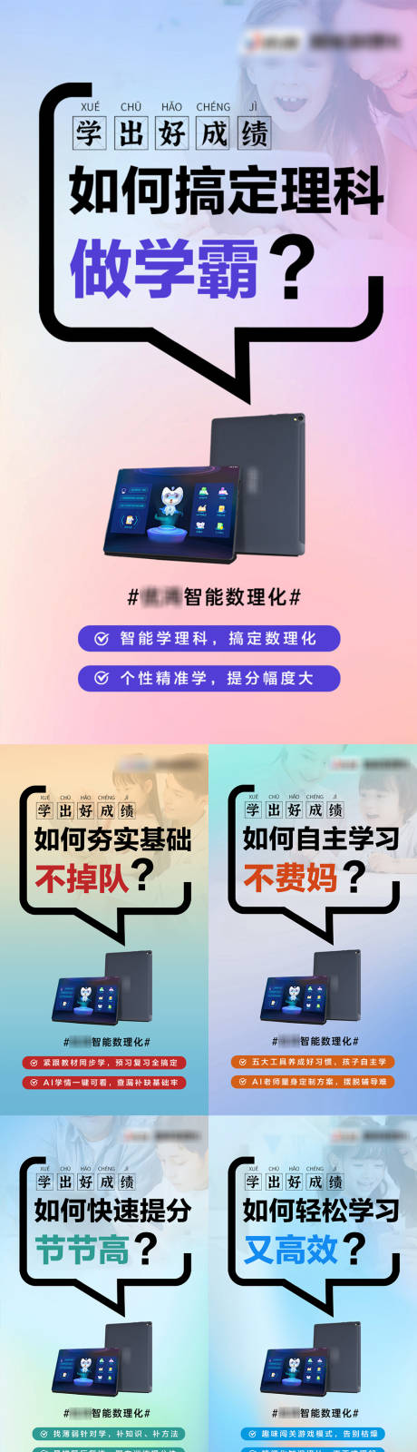 源文件下载【教育学习海报】编号：20010019680458314