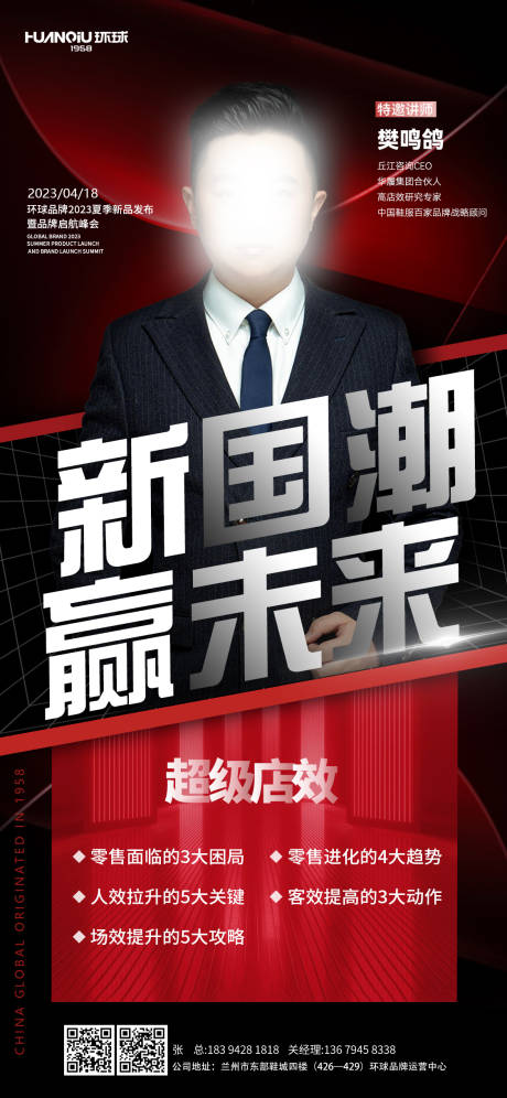 源文件下载【人物课程海报】编号：50580019796849964