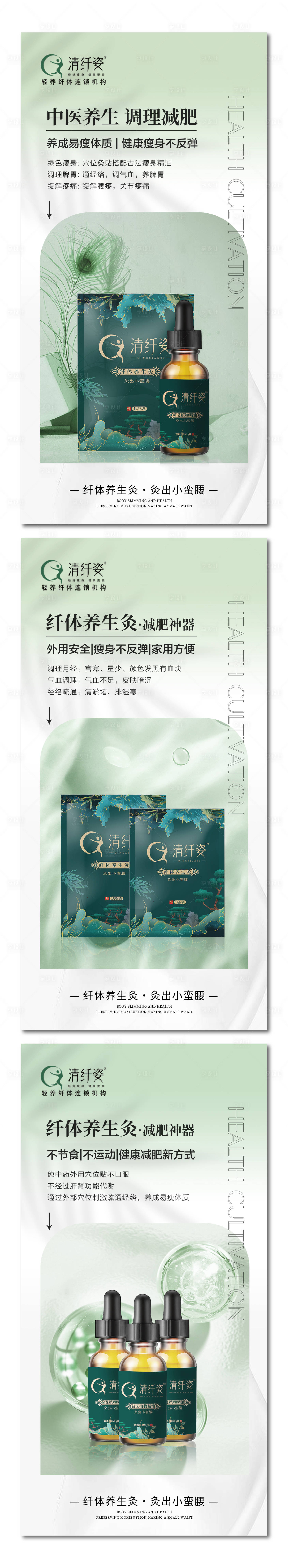 源文件下載【享設(shè)計】搜索編號：15640019923799846【醫(yī)美產(chǎn)品海報】