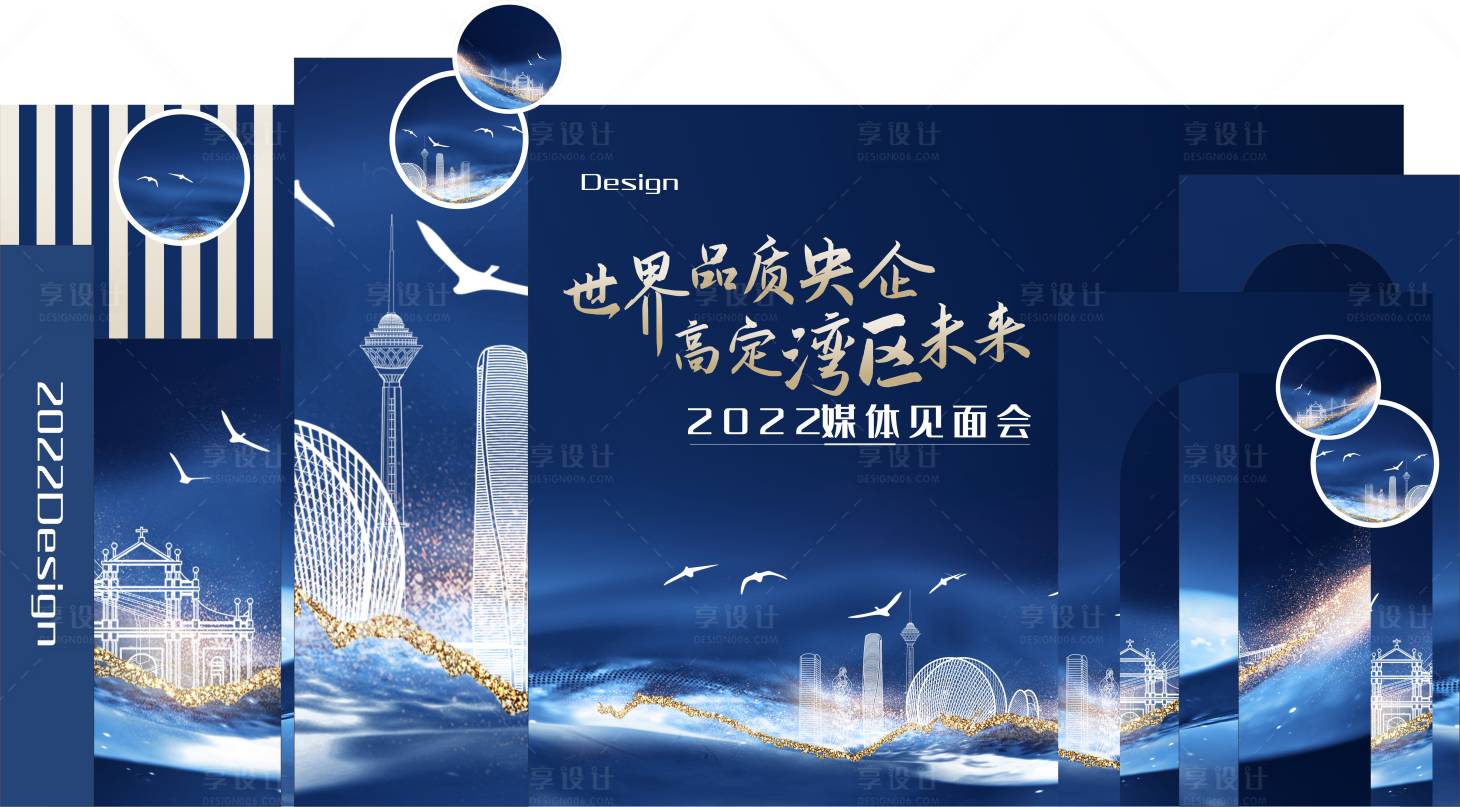 源文件下載【享設計】搜索編號：50720019842483978【發布會美陳】