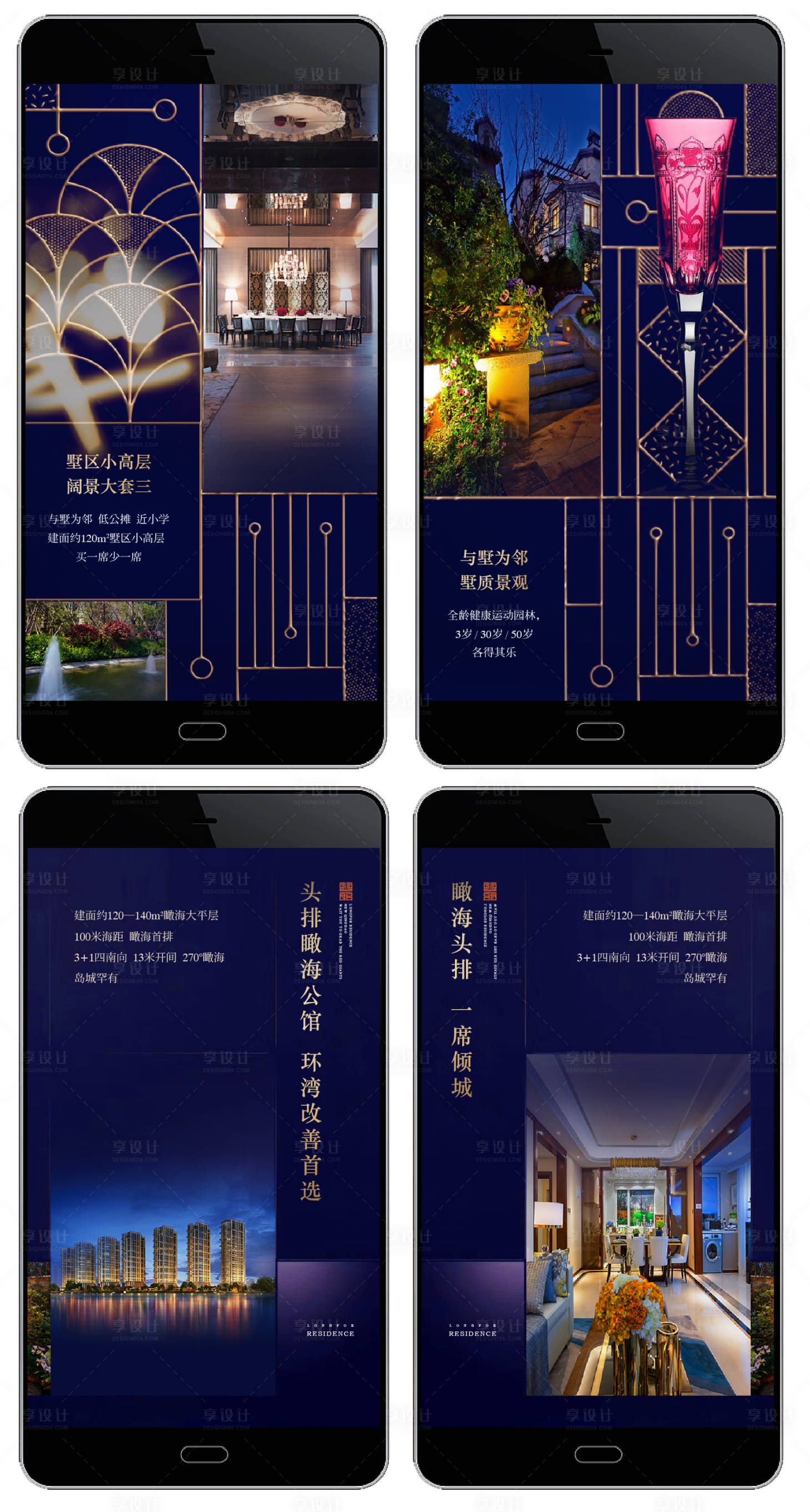 源文件下载【瞰景豪宅H5】编号：12980019632787570